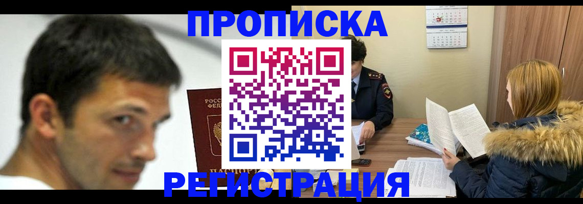 временная регистрация госуслуги в Обояни