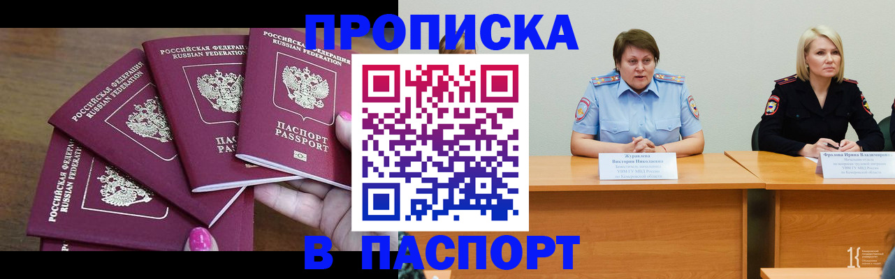 временная регистрация законно в Обояни